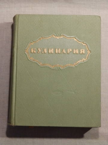 Детская кухня ссср книга