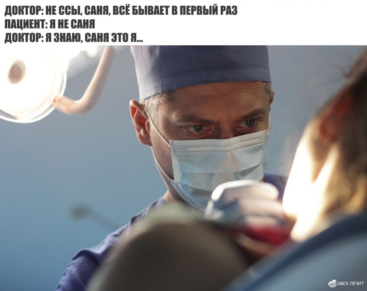 саня