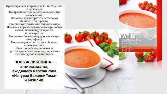 Суп Велнес От Орифлейм Для Похудения Отзывы.