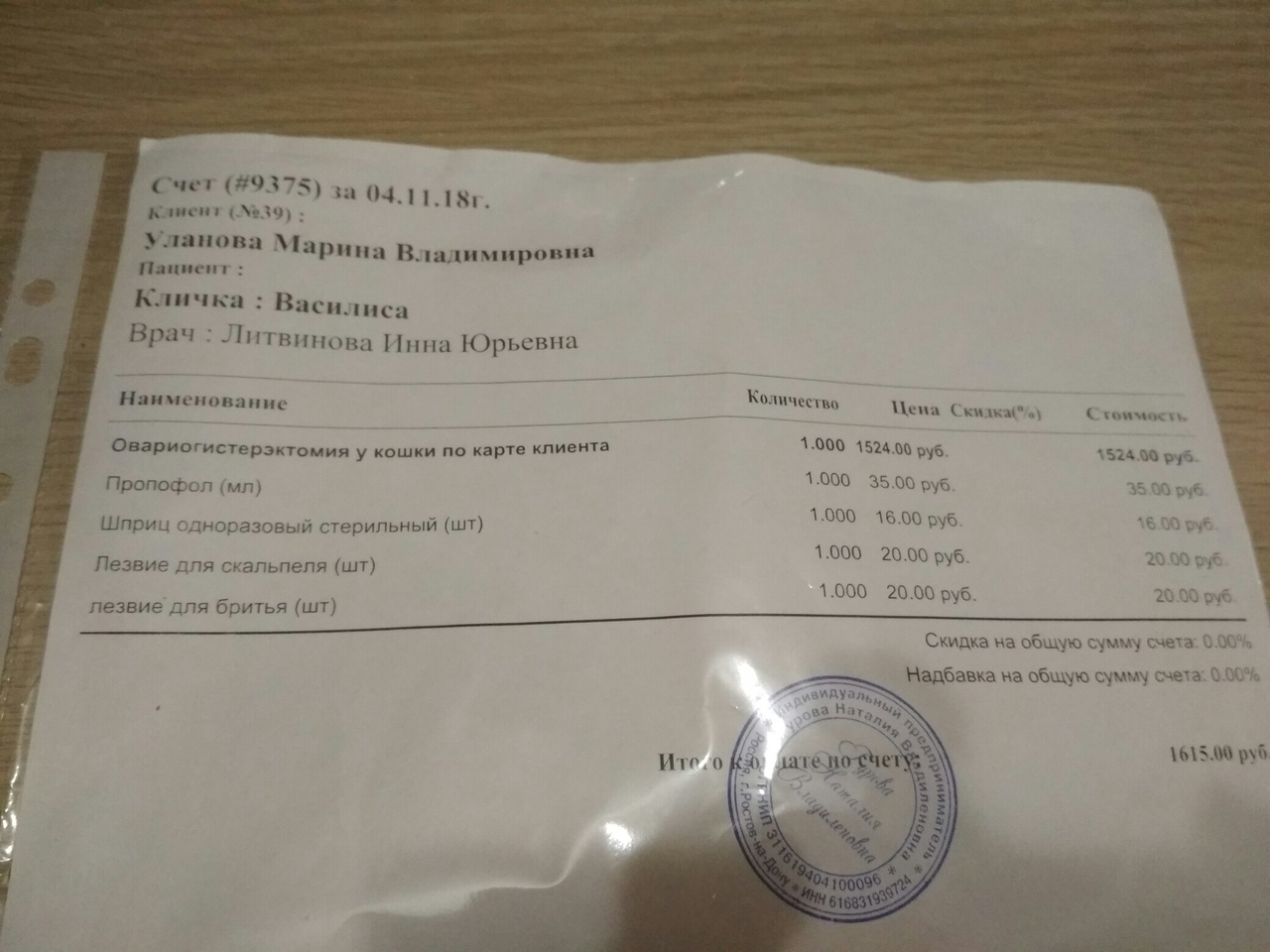 василиса