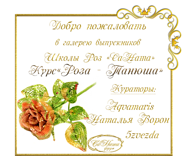 первое Танюша