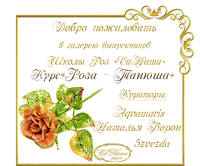 первое Танюша