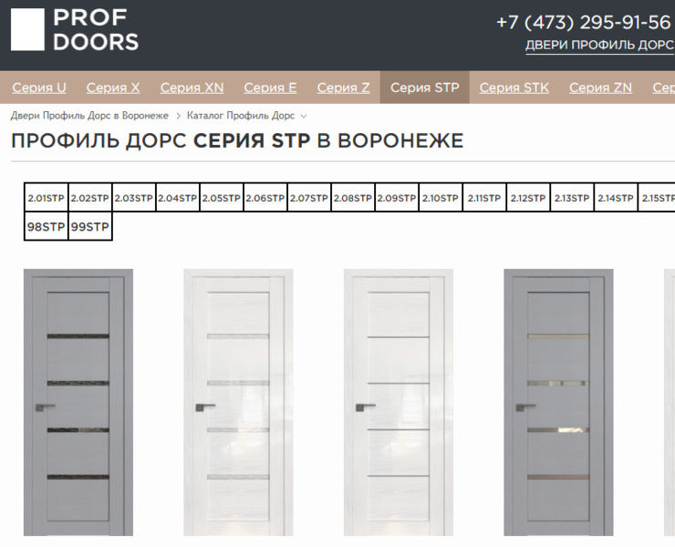 Межкомнатные двери ProfilDoors серии STP