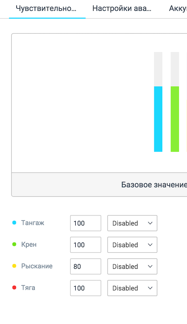 Снимок экрана