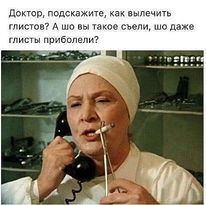 глисты