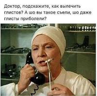 глисты