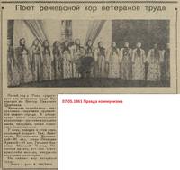 Абызова-Полякова Клавдия