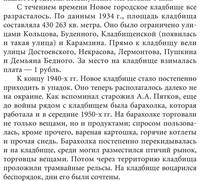 istorii