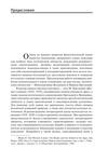 Kornienko S. Samoopredelenie v kulture moderna. Maksimilian Voloshin Marina Tsvetaeva 7