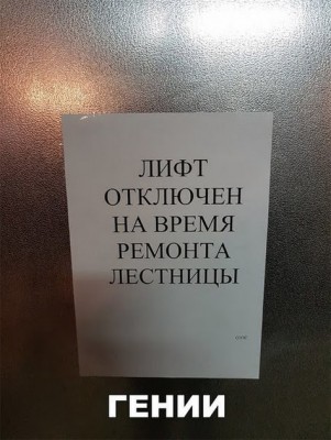 лифт