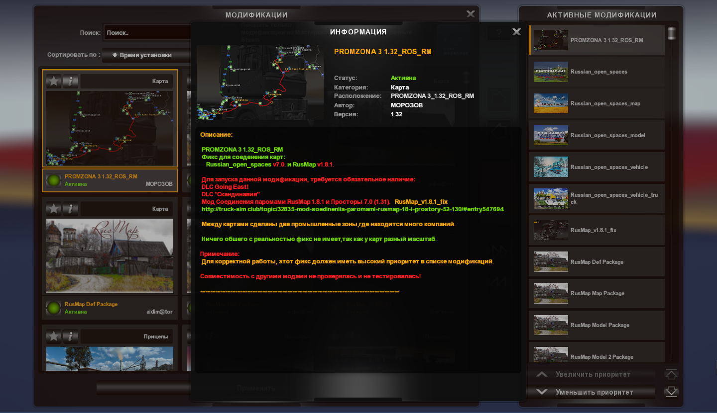 PROMZONA 3 1.32 ROS RM