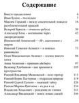 Lekmanov O. Klyuchi K Serebryanomu Veku.a6 3