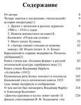 Lekmanov O. Samoe Glavnoe O Russkoyi .a6 3