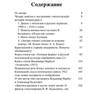 Lekmanov O. Samoe Glavnoe O Russkoyi .a6 3