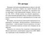 Lekmanov O. Samoe Glavnoe O Russkoyi .a6 8