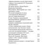 Lekmanov O. Samoe Glavnoe O Russkoyi .a6 6