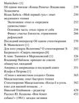 Lekmanov O. Samoe Glavnoe O Russkoyi .a6 4
