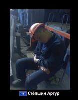 Стёпшин Артур - копия