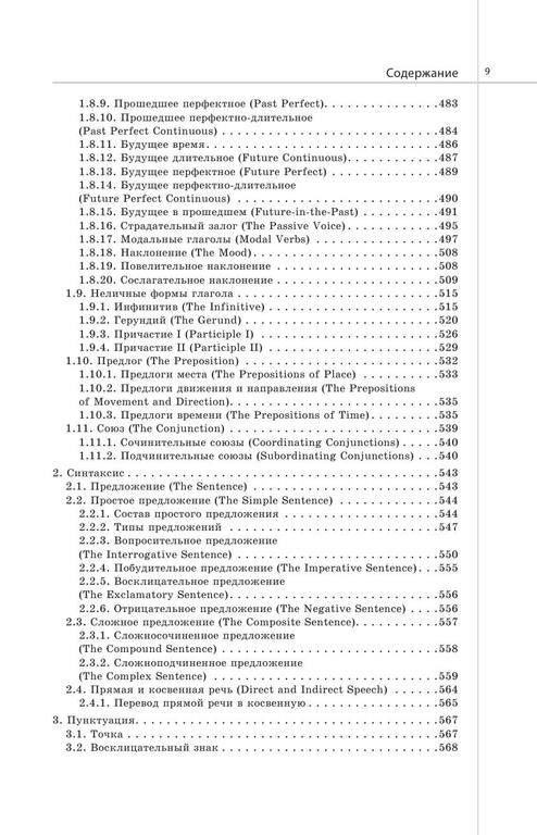 Rudneva A. Spravochnik russkij literatura anglijskij 10