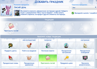 Праздник