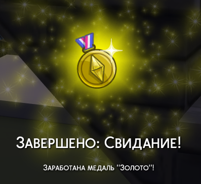 Медалька