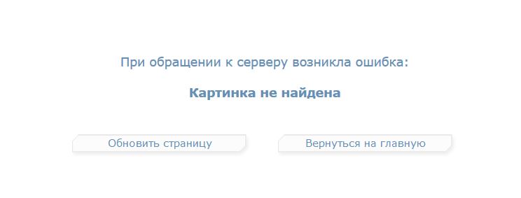 Возникла неисправность. При обращении к серверу возникла ошибка. Ошибка обращения к серверу безопасности. Обращение ошибки. Ошибка обращения к серверу что делать.