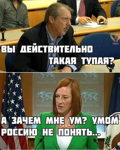 псаки ум