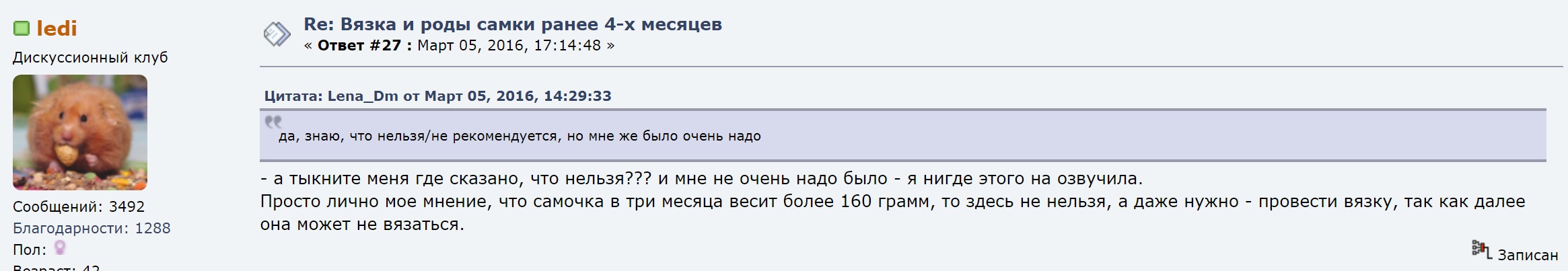 Олеся