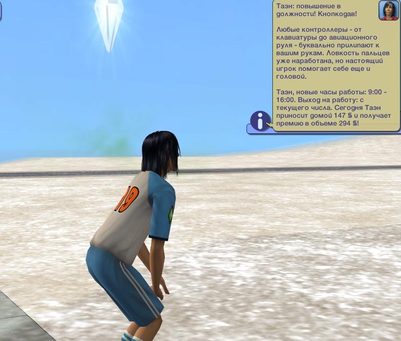 Screenshot-Sims-2507