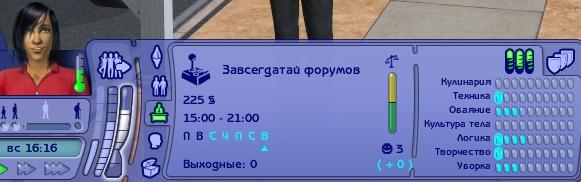 Screenshot-Sims-2524