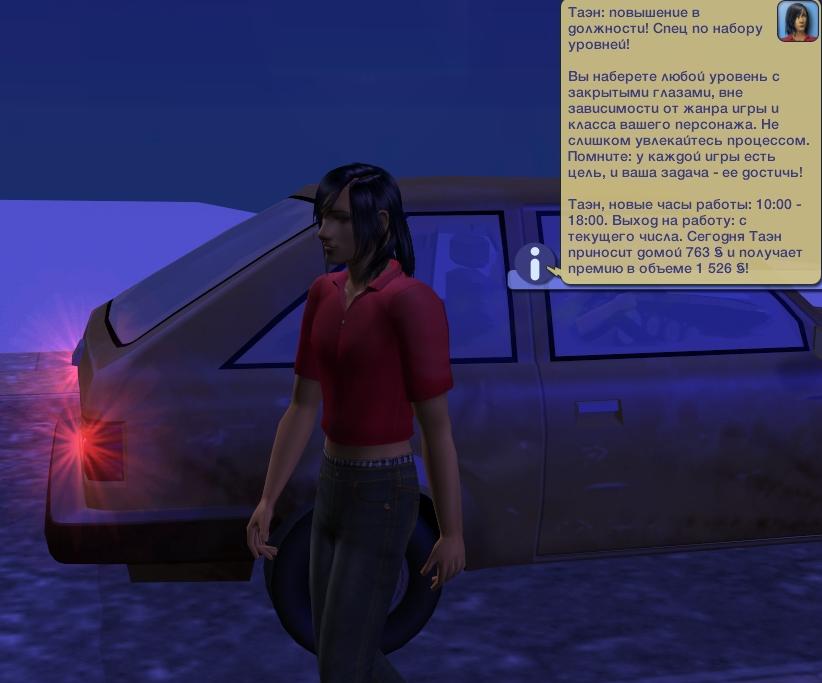 Screenshot-Sims-2607