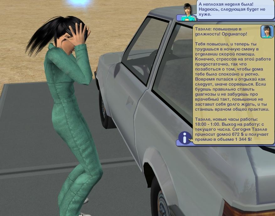 Screenshot-Sims-2655