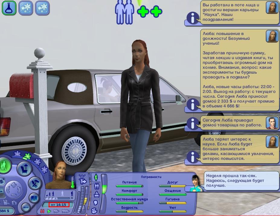 Screenshot-Sims-2941