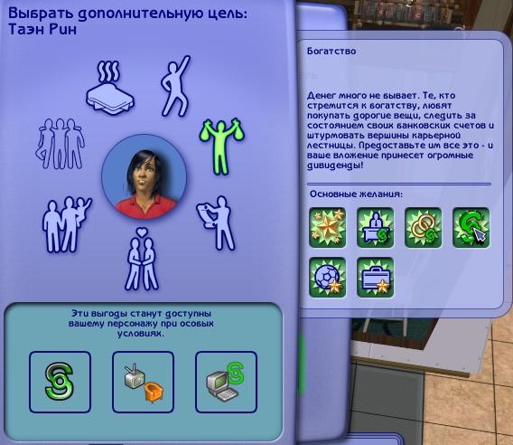 Screenshot-Sims-3904