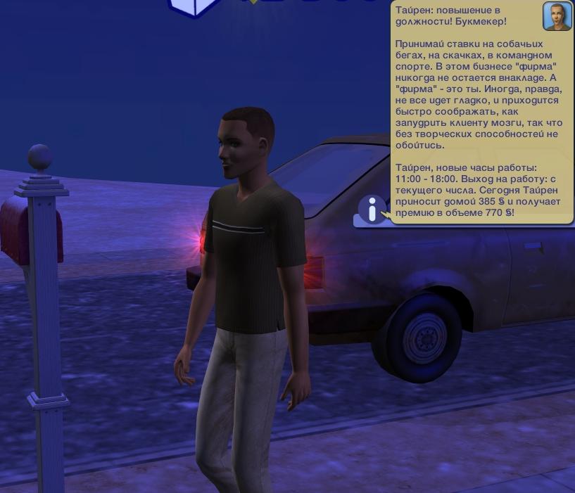 Screenshot-Sims-3880