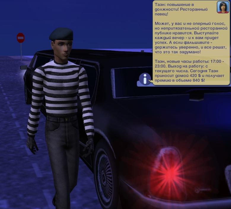 Screenshot-Sims-3865