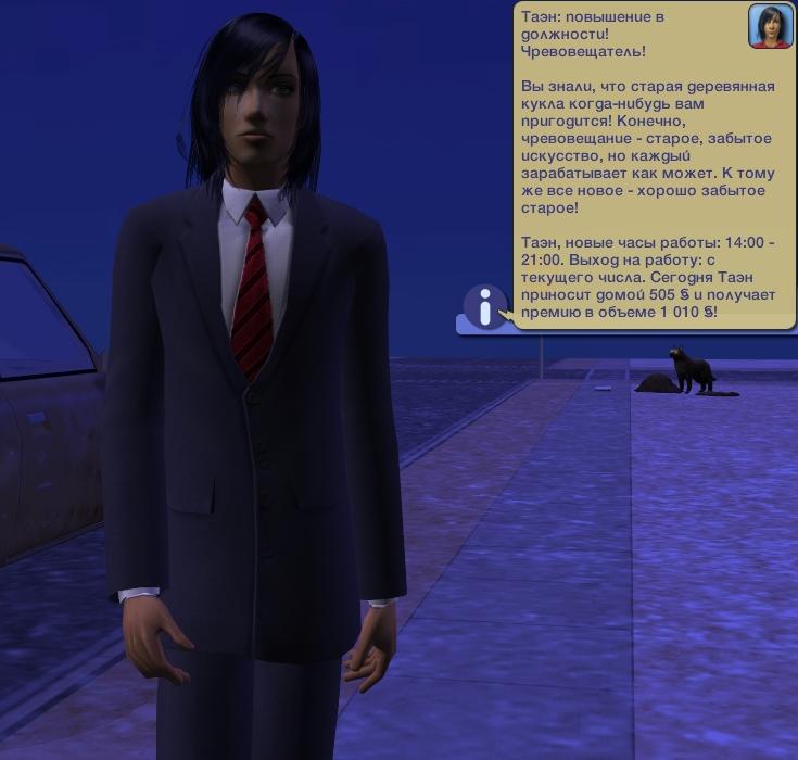 Screenshot-Sims-4620