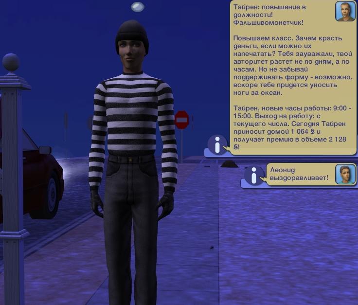 Screenshot-Sims-5312