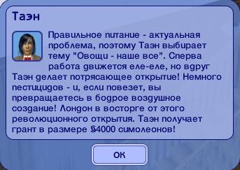 Screenshot-Sims-5398