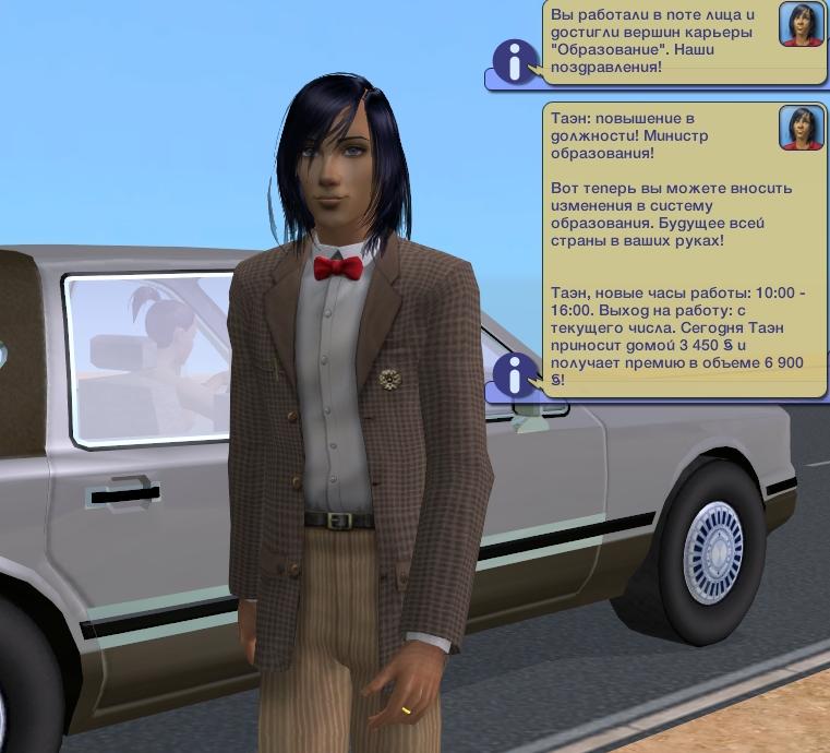 Screenshot-Sims-5529