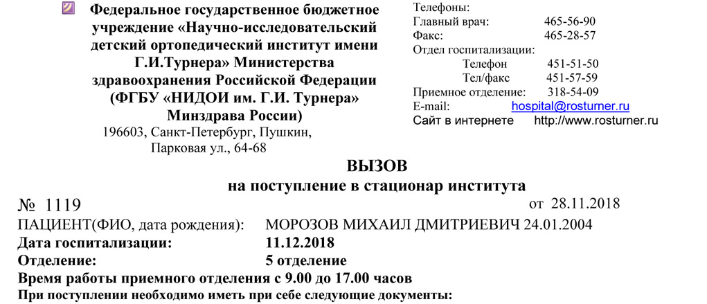 вызов МОРОЗОВ МИХАИЛ