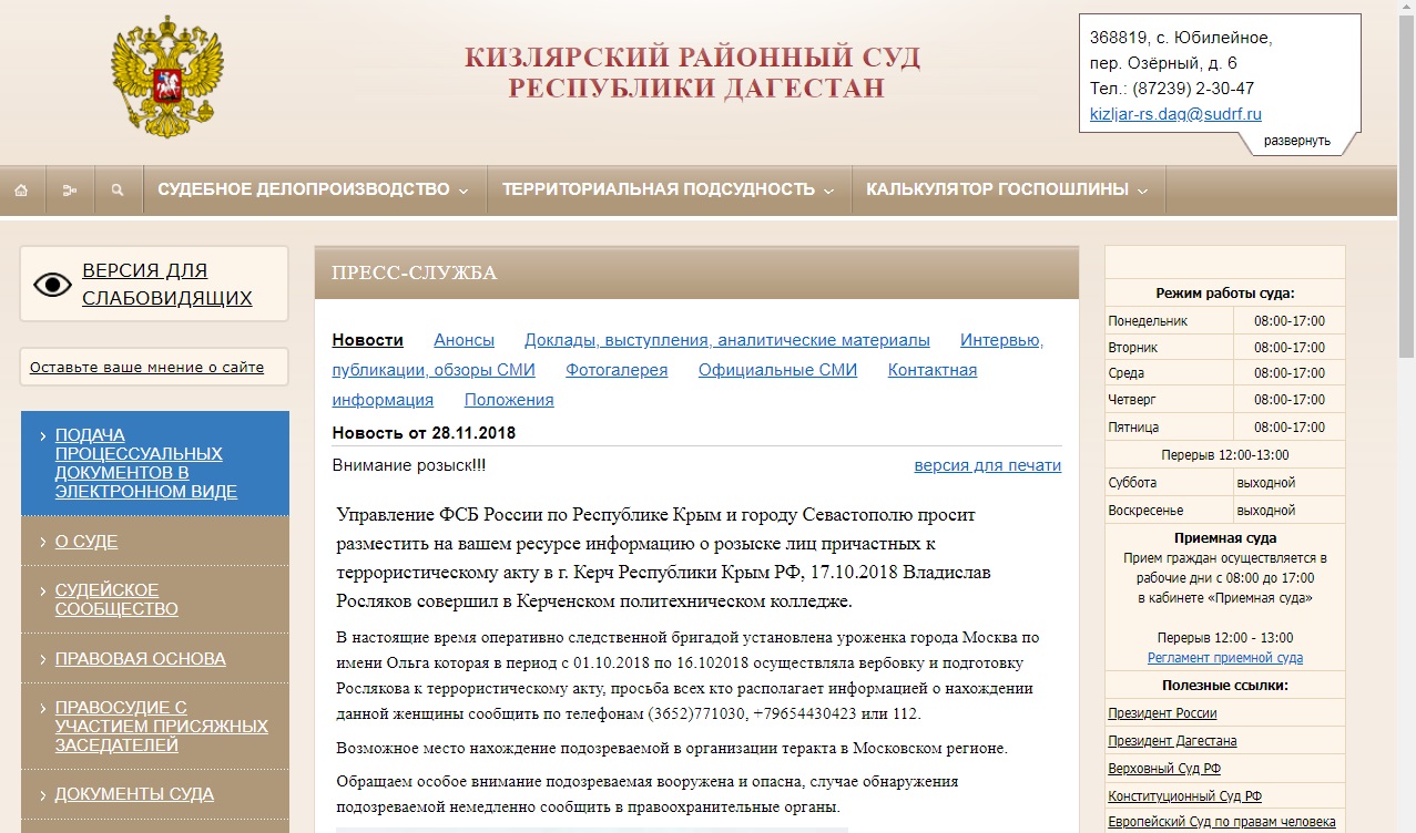 кизляр 1