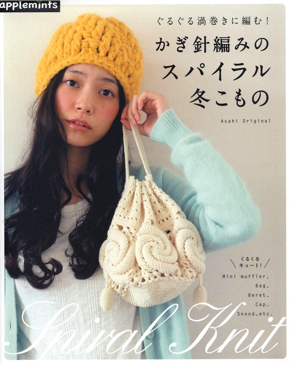 708 AO Spiral Knit 18-01