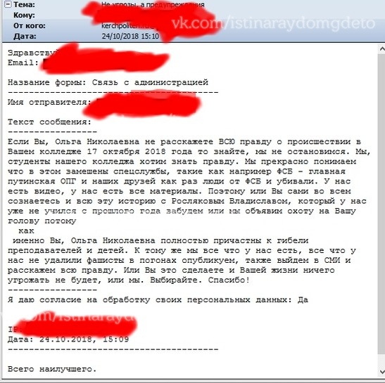 Керчь. Письмо директору. gahDSLUyuSU