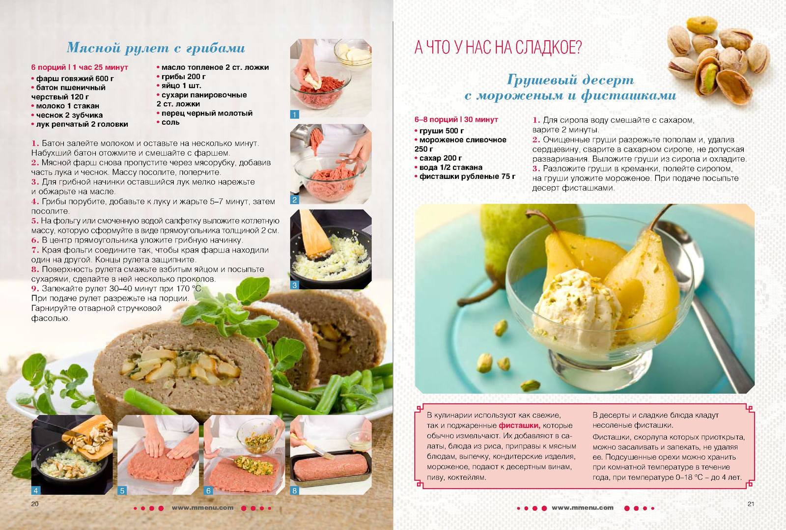 Мороженое при диете 6 быстро Мороженое при диете 6 быстро