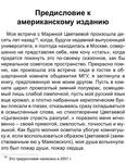 Динега Гиллеспи А.-Марина Цветаева.По канату поэзии-(Современная русистика)-2015.a6 26