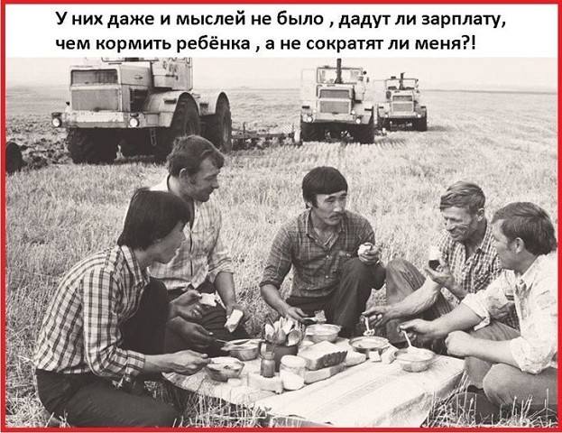 СССР работяги