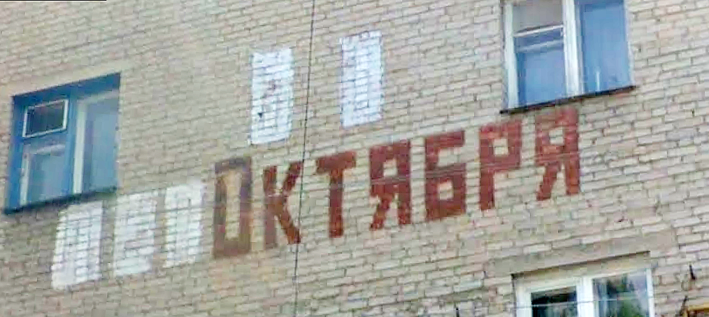 Новоуральская, 23