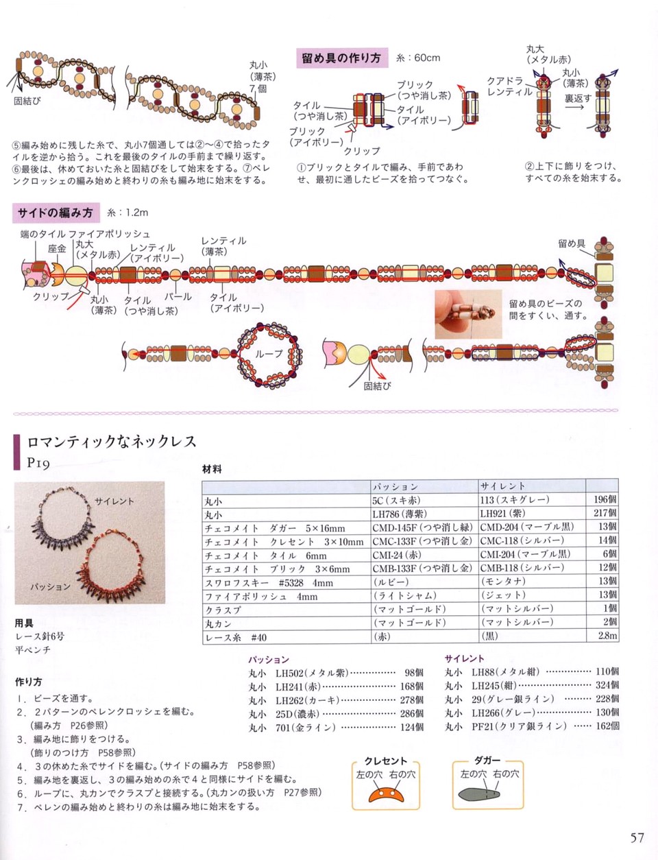 717 Beads Crochet 17-58