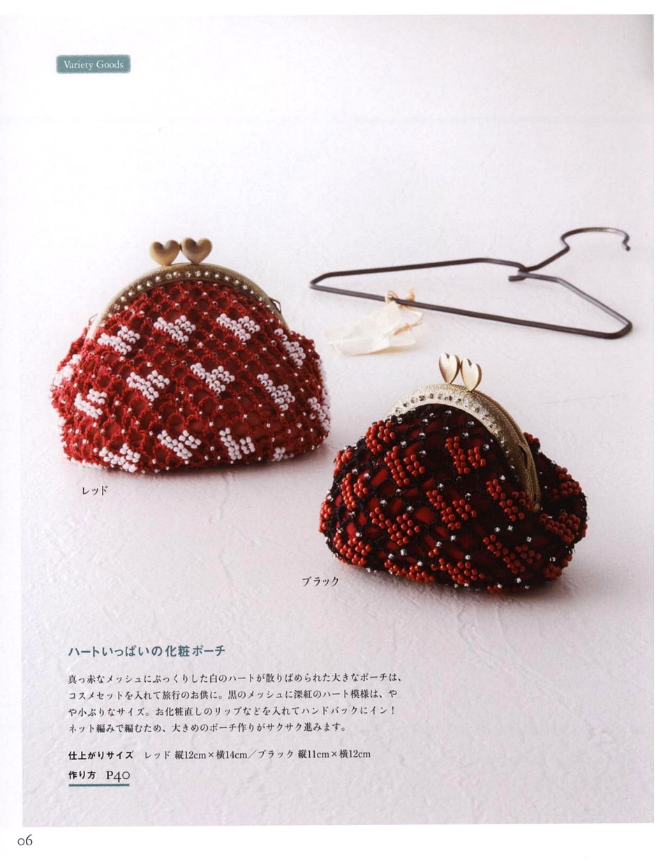 717 Beads Crochet 17-07